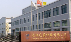辽阳艺蒙织毯有限公司-车内饰雾化测试仪项目